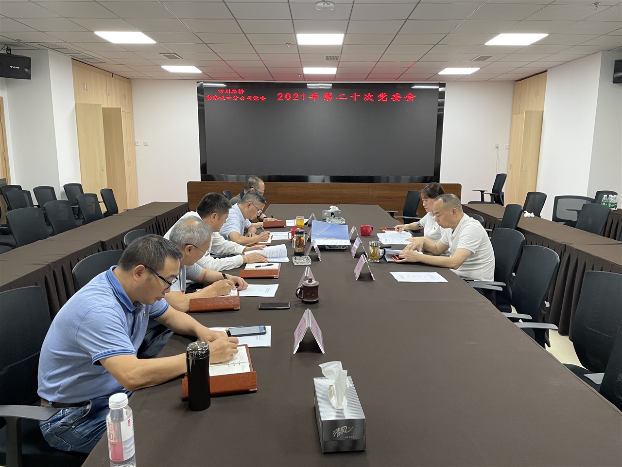 9.29 2021年第二十次黨委會(huì).jpg