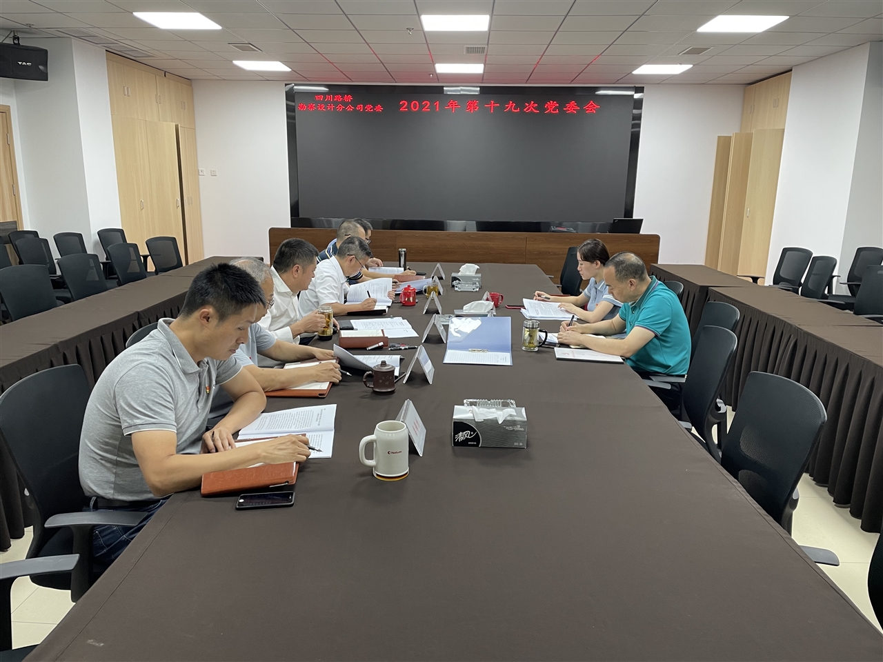 9.29 2021年第十九次黨委會(huì)2.jpg