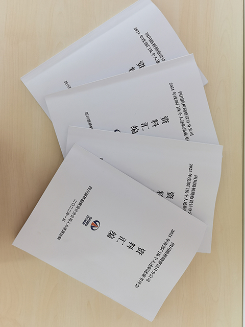 1月20日，印制2021年度各部門及個(gè)人述職述廉資料匯編.jpg