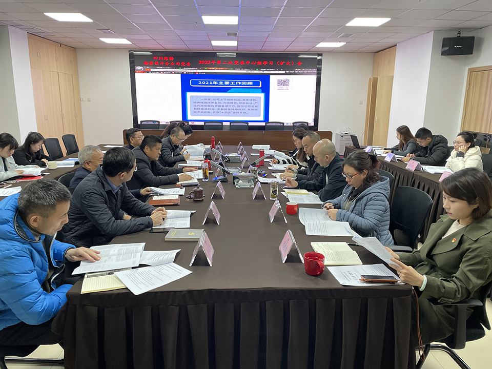 2022.3.2 第2次黨委中心組學(xué)習(xí)（擴大）會2.jpg