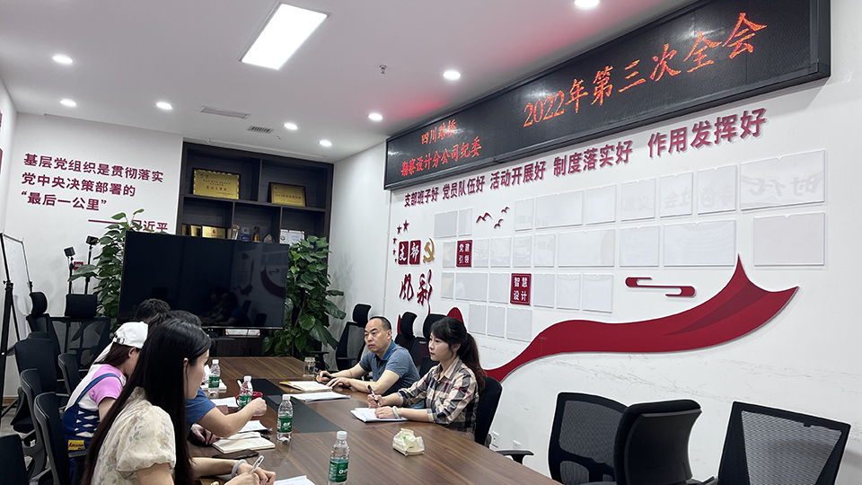 5月25日，紀(jì)委2022年第三次全會(huì).jpg