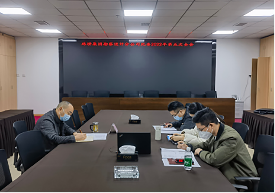 紀檢工作簡報第31期  分公司紀委召開2022年第五次全會170.png