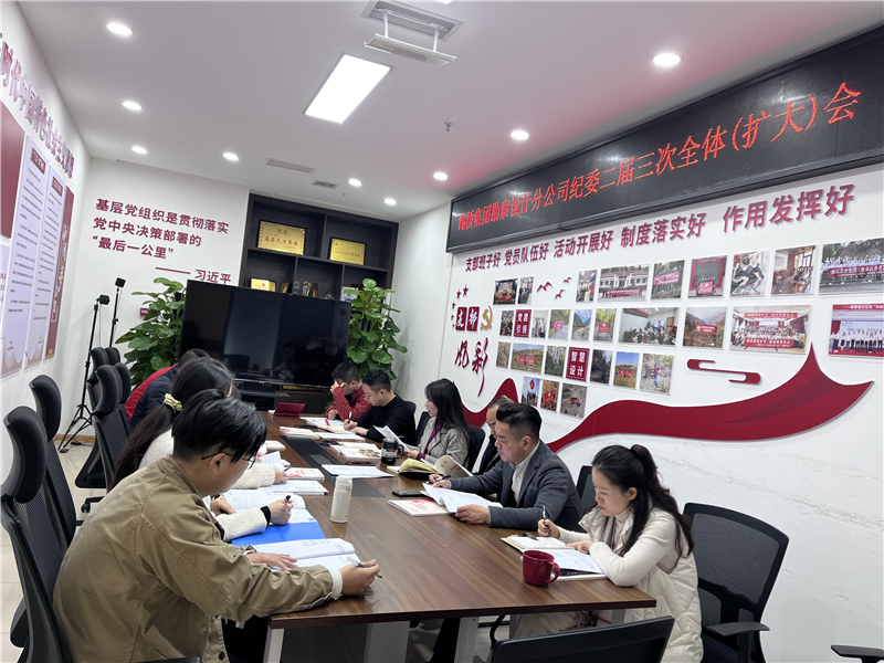 1月9號(hào)，紀(jì)委二屆三次全體（擴(kuò)大）會(huì)議.png