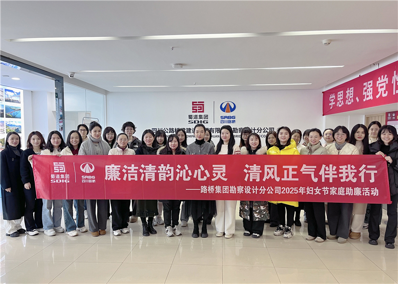 3月7日，開展“廉潔清韻沁心靈 清風(fēng)正氣伴我行”家庭助廉活動.jpg