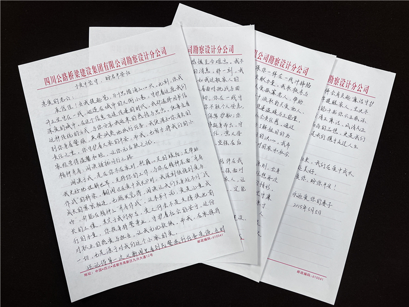 書寫廉潔家書.jpg